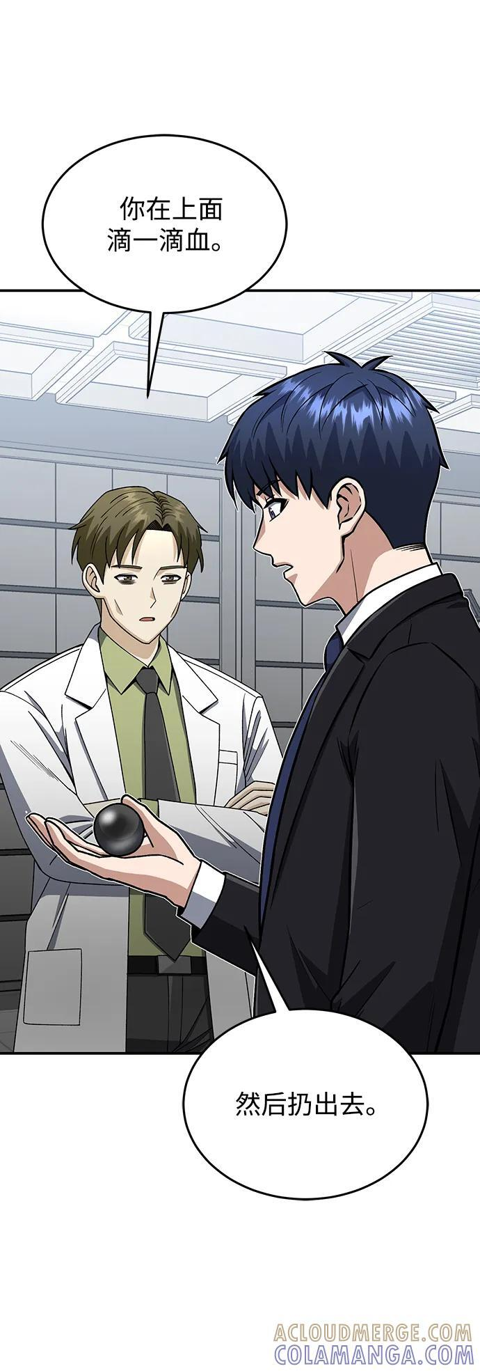 [第127话] 言灵 第46页