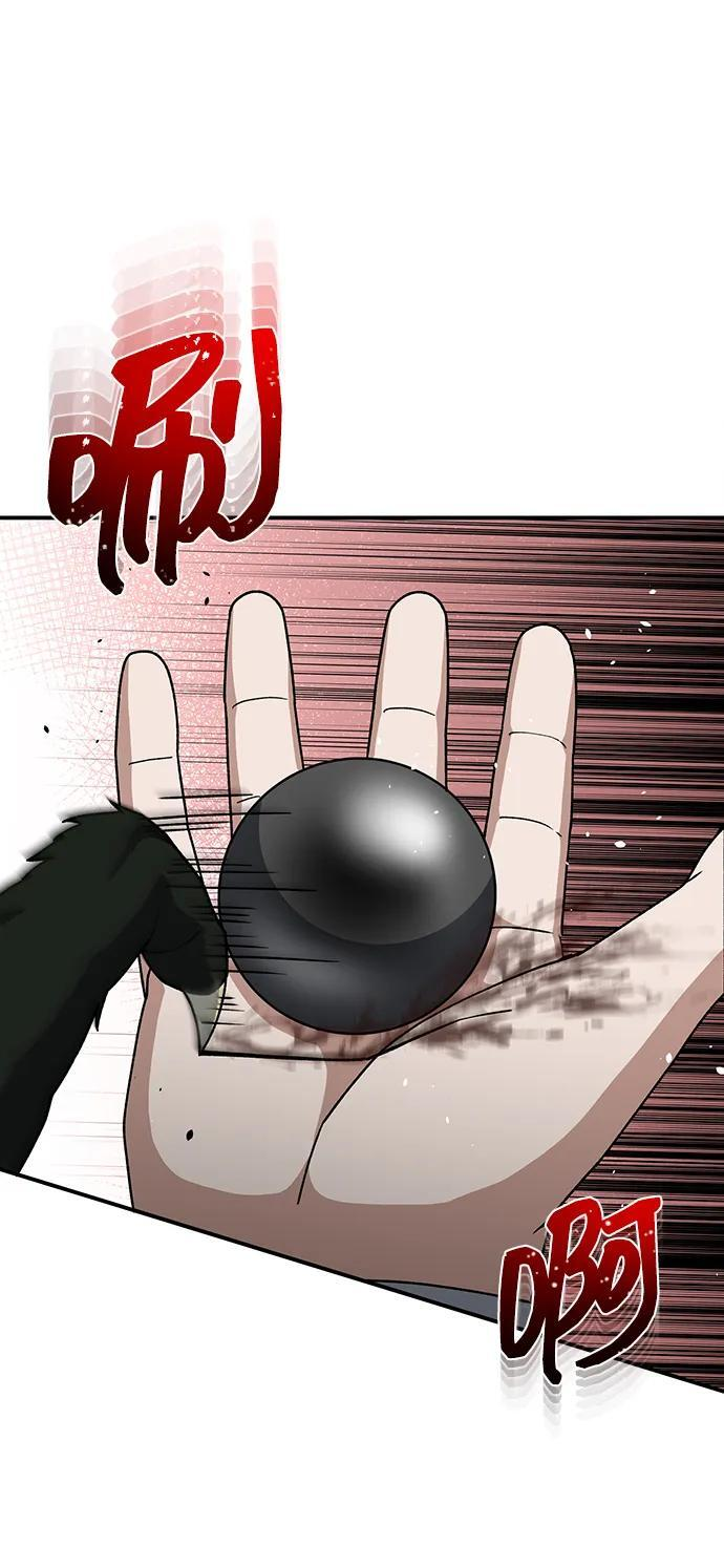 [第127话] 言灵 第47页