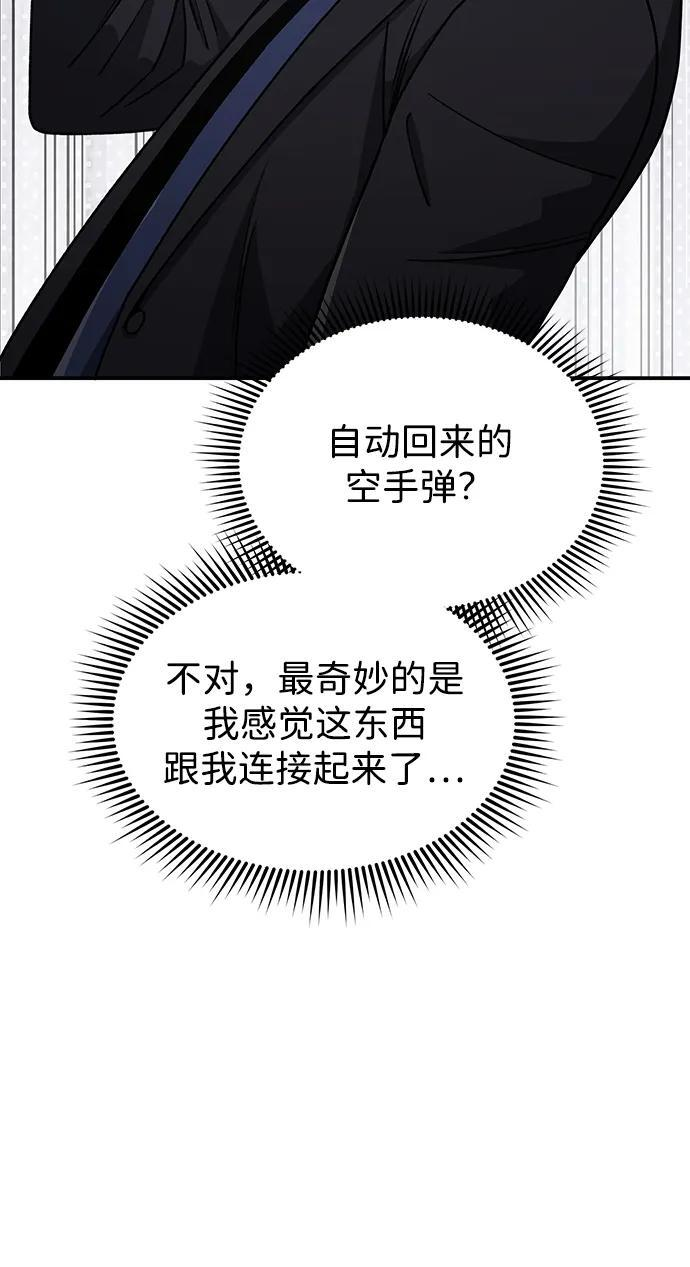 [第127话] 言灵 第50页