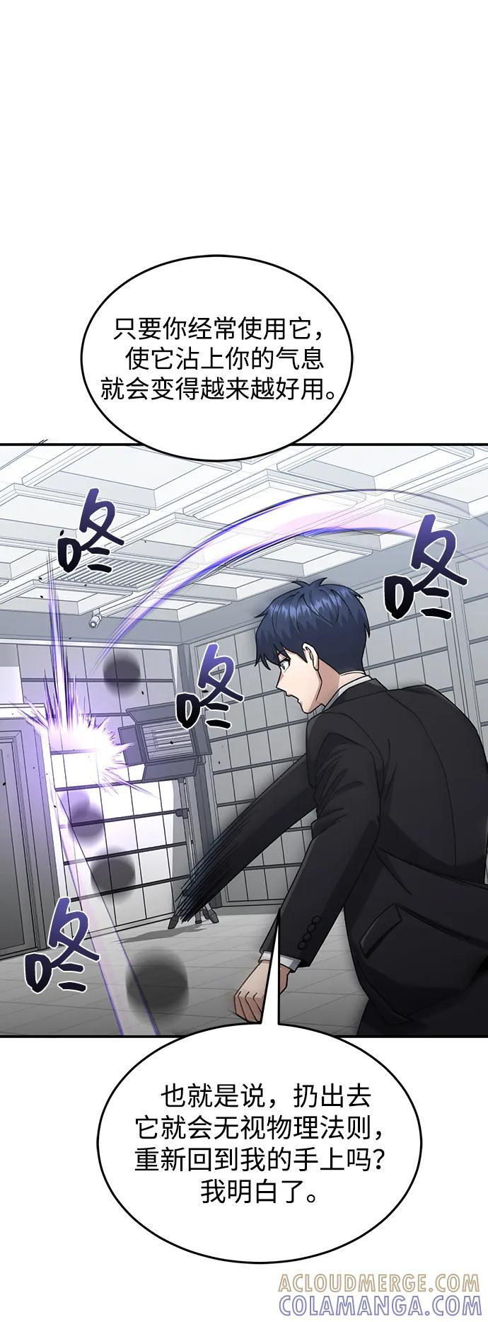 [第127话] 言灵 第52页