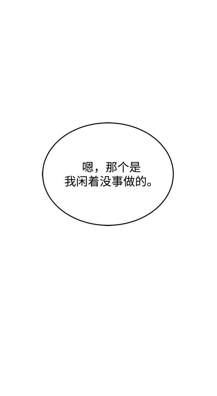 [第127话] 言灵 第53页