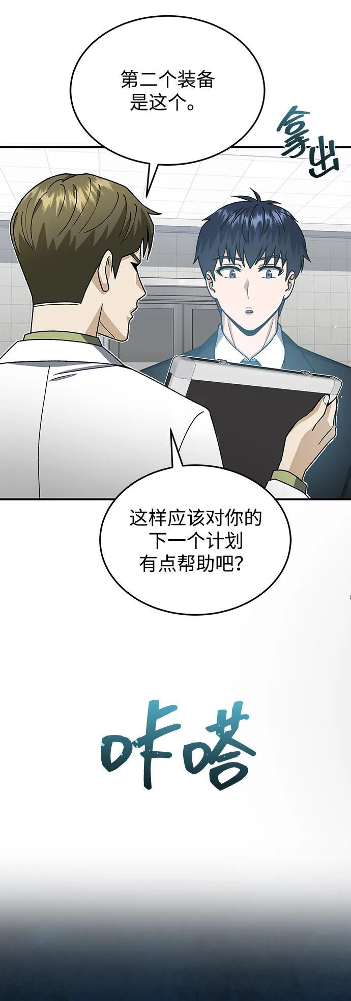 [第127话] 言灵 第54页