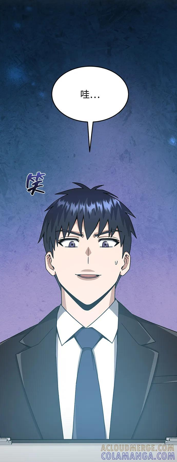 [第127话] 言灵 第55页