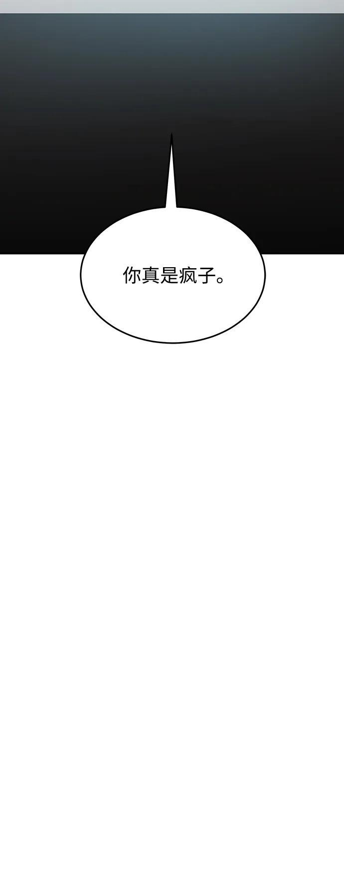 [第127话] 言灵 第56页