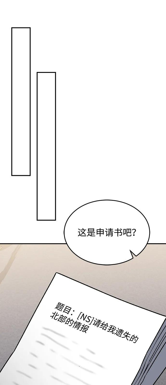 [第127话] 言灵 第57页