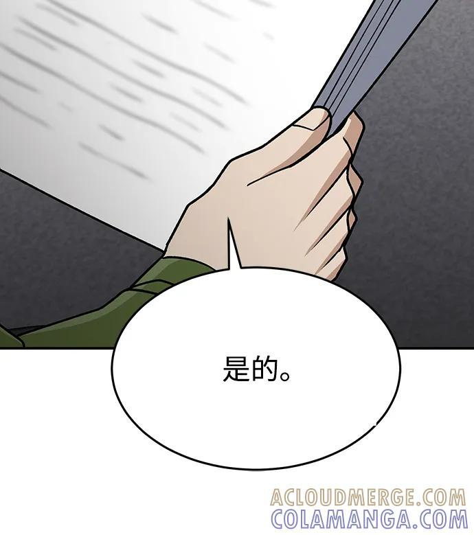 [第127话] 言灵 第58页