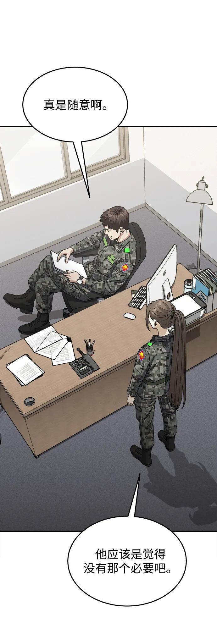 [第127话] 言灵 第59页