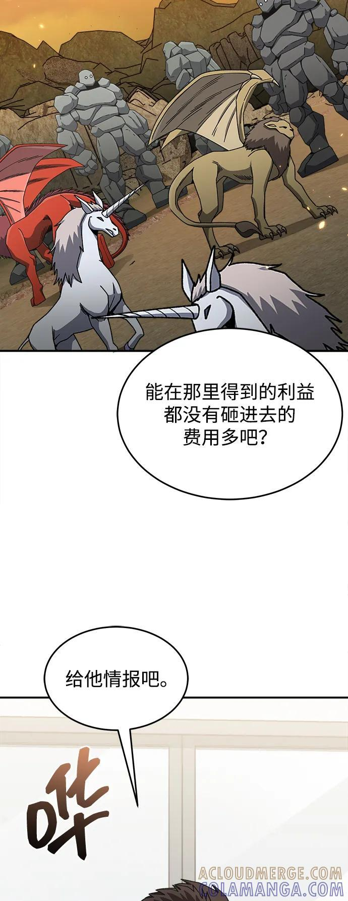 [第127话] 言灵 第61页