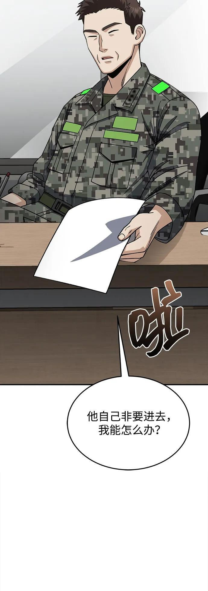 [第127话] 言灵 第62页