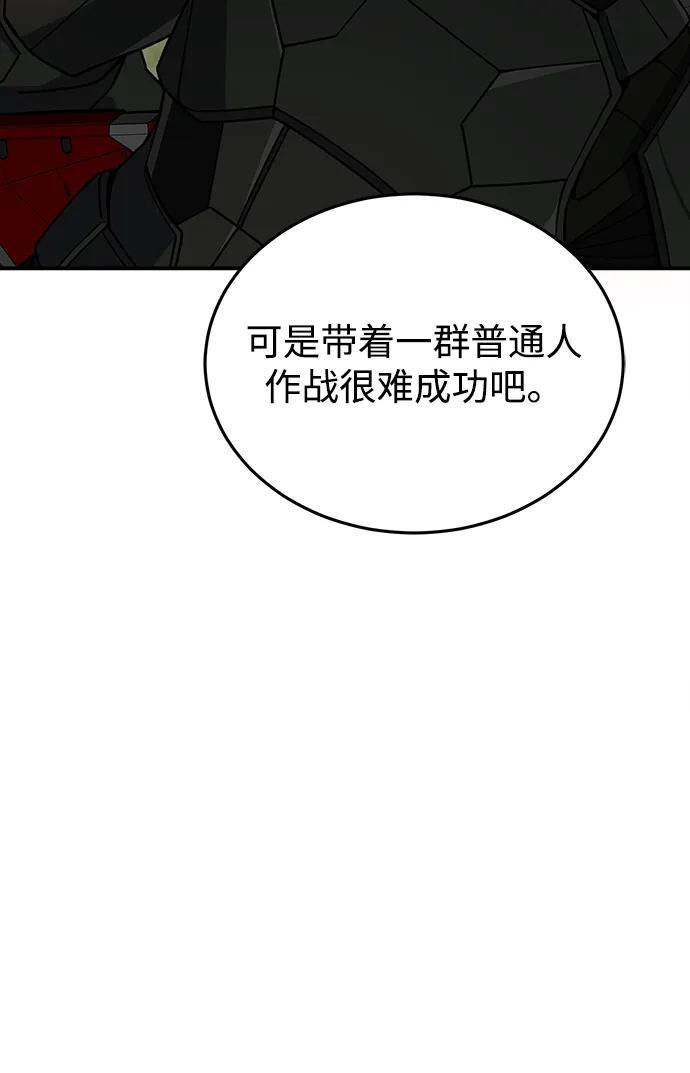 [第127话] 言灵 第66页