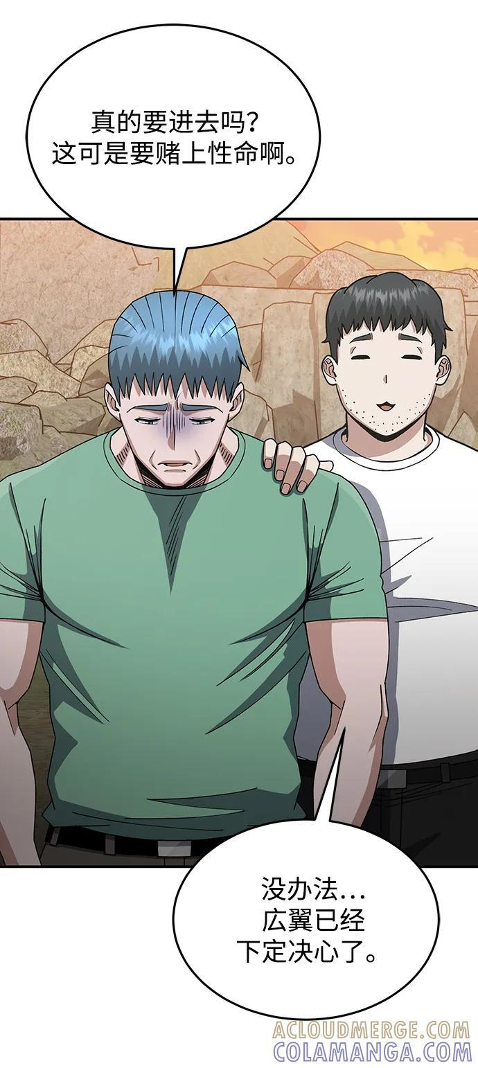 [第127话] 言灵 第67页