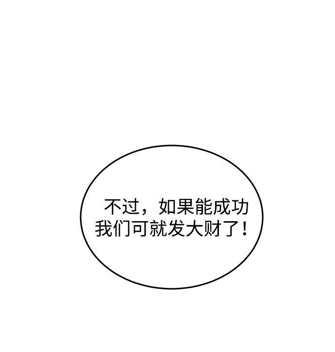 [第127话] 言灵 第68页