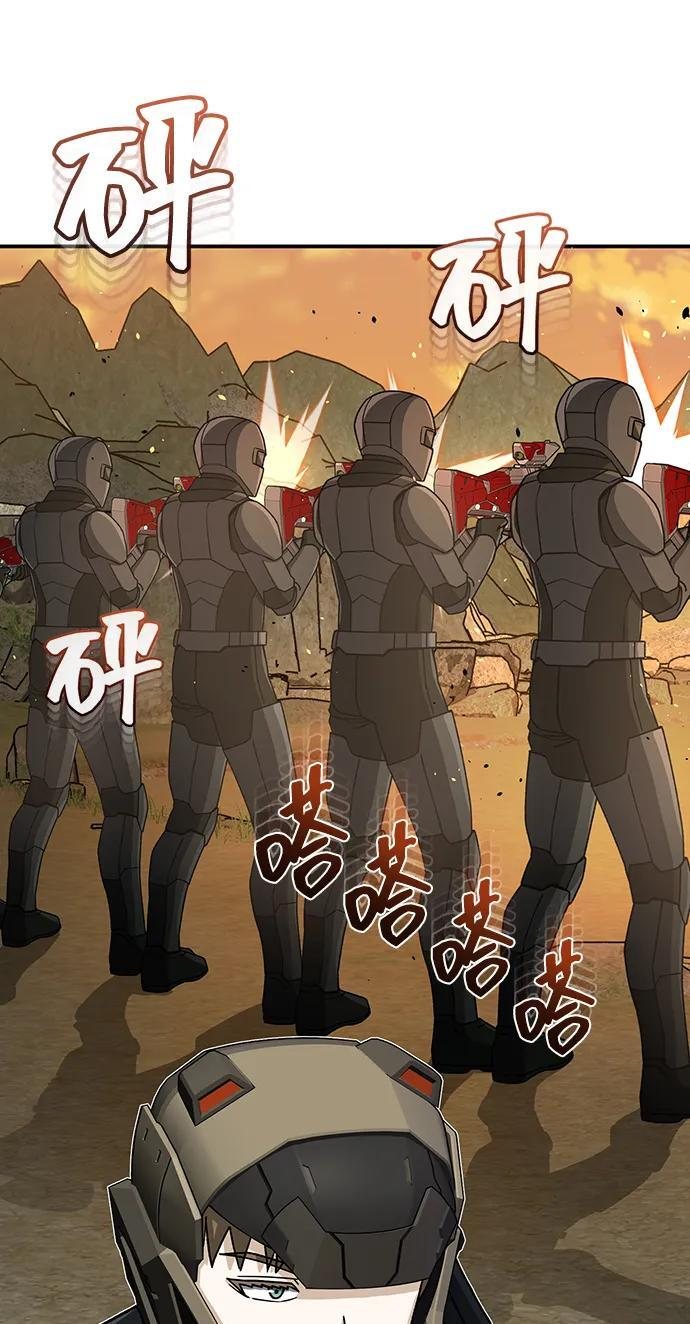 [第127话] 言灵 第72页