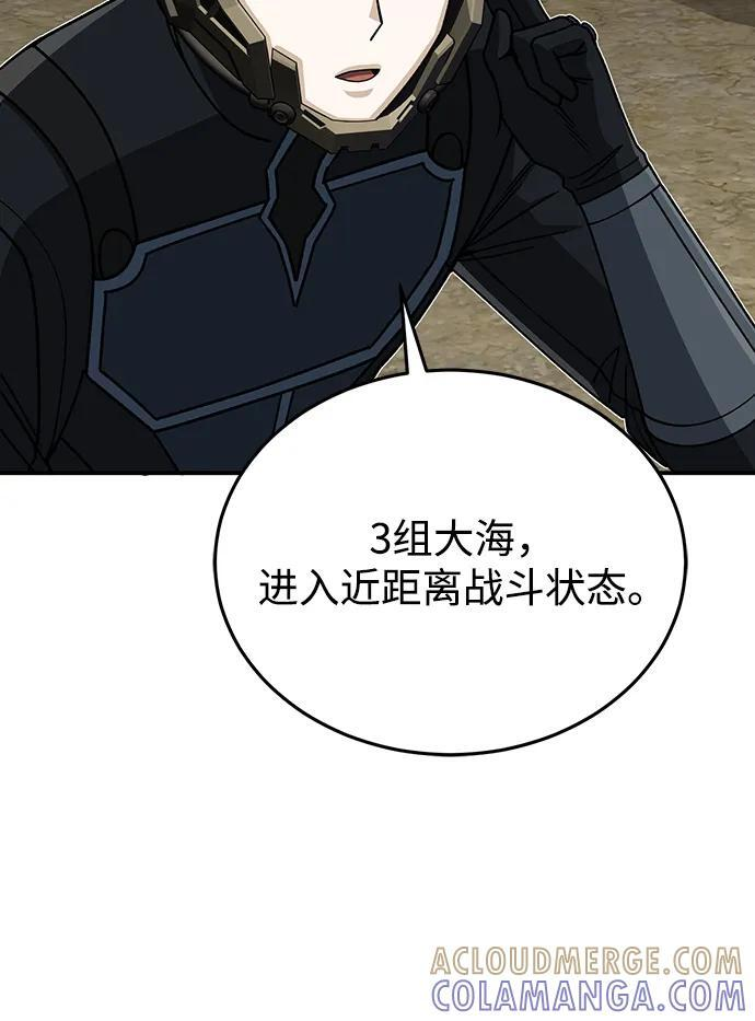 [第127话] 言灵 第73页