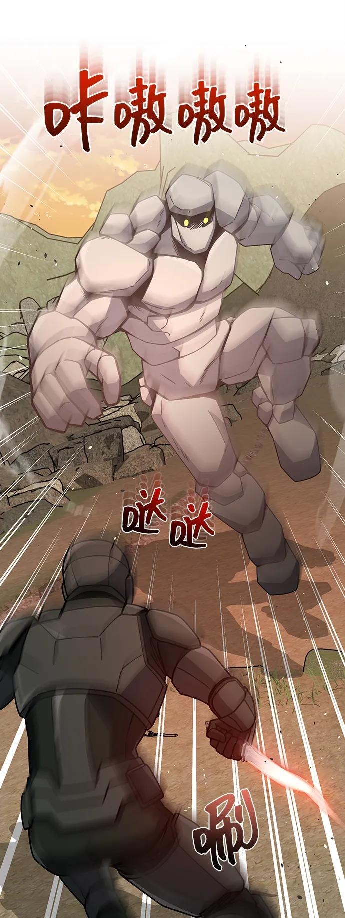 [第127话] 言灵 第74页