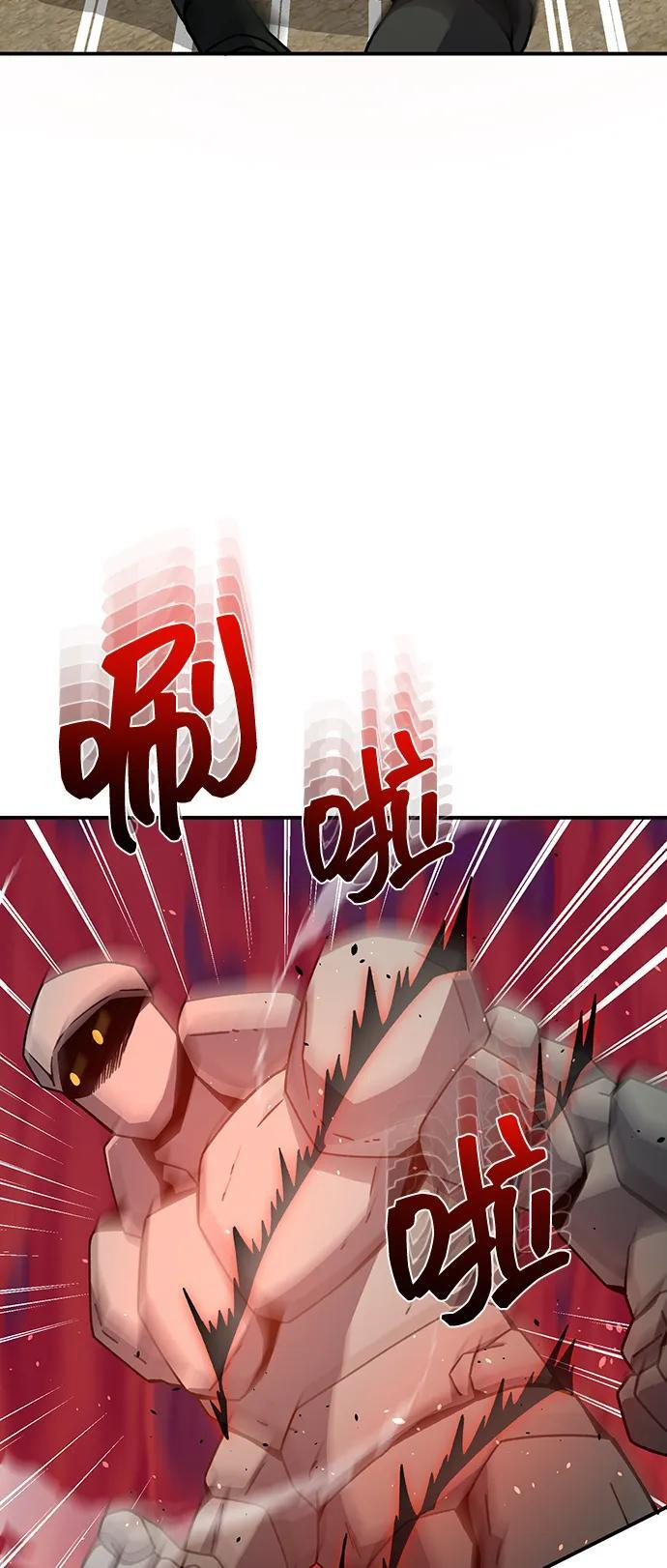 [第127话] 言灵 第75页