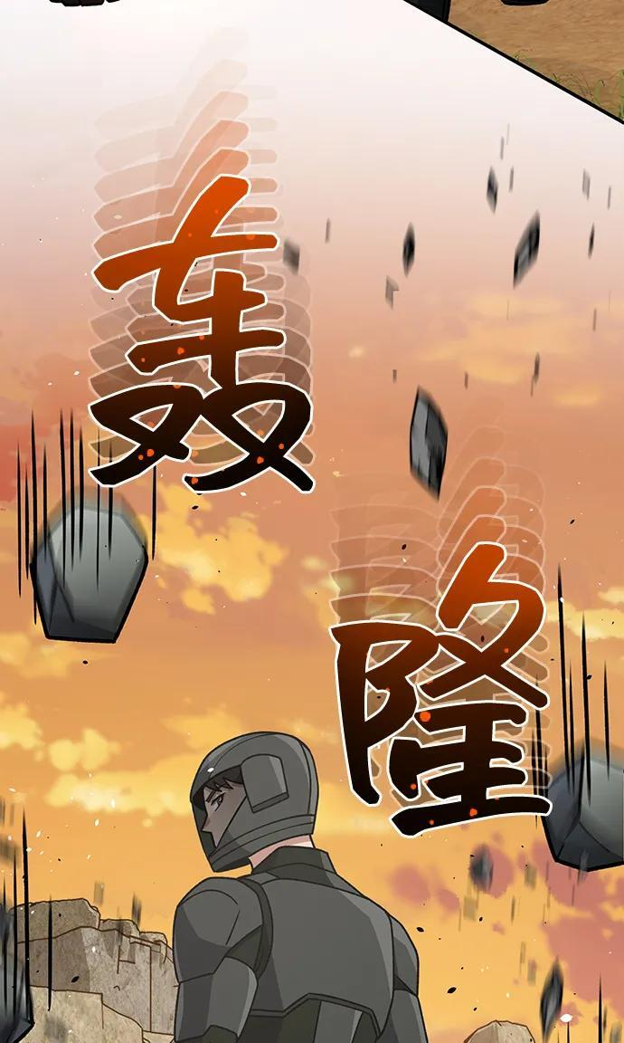 [第127话] 言灵 第77页