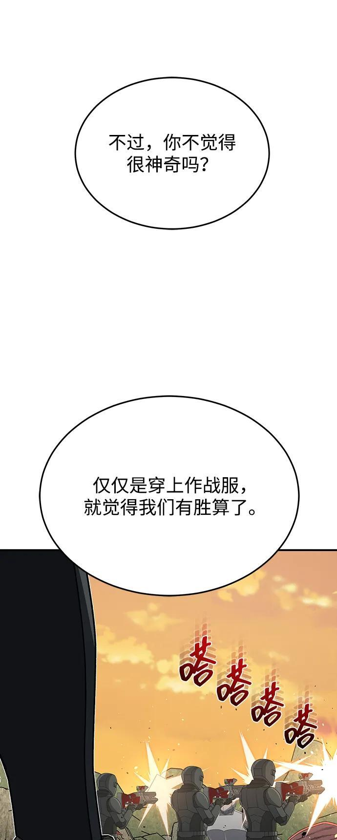 [第127话] 言灵 第80页