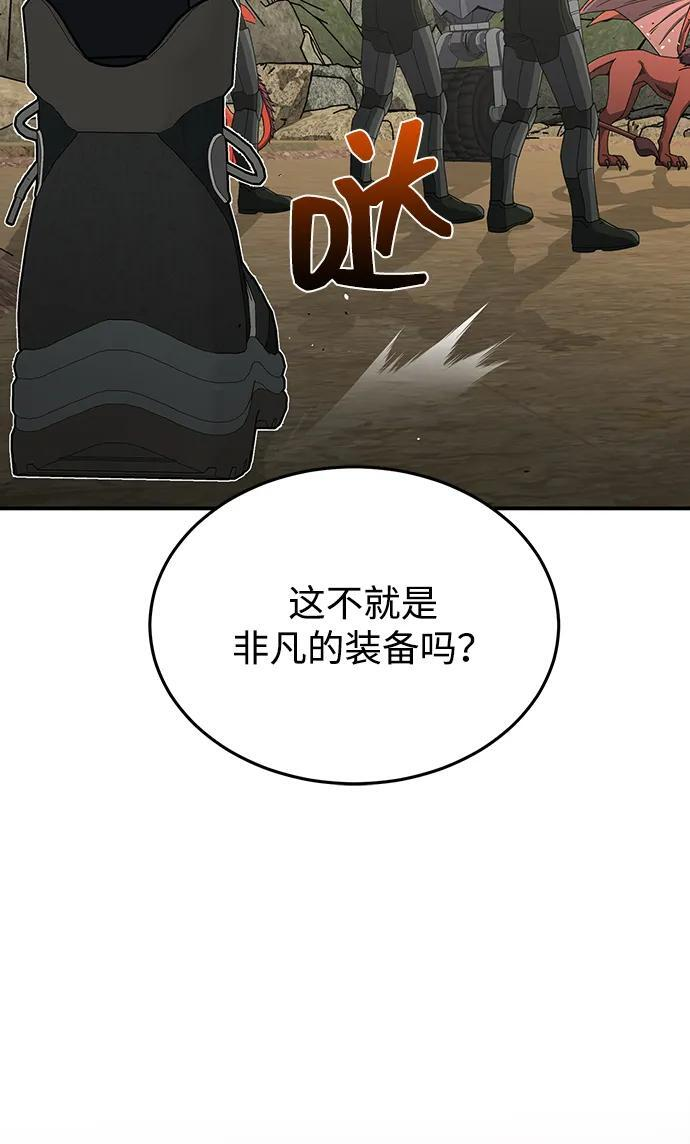 [第127话] 言灵 第81页
