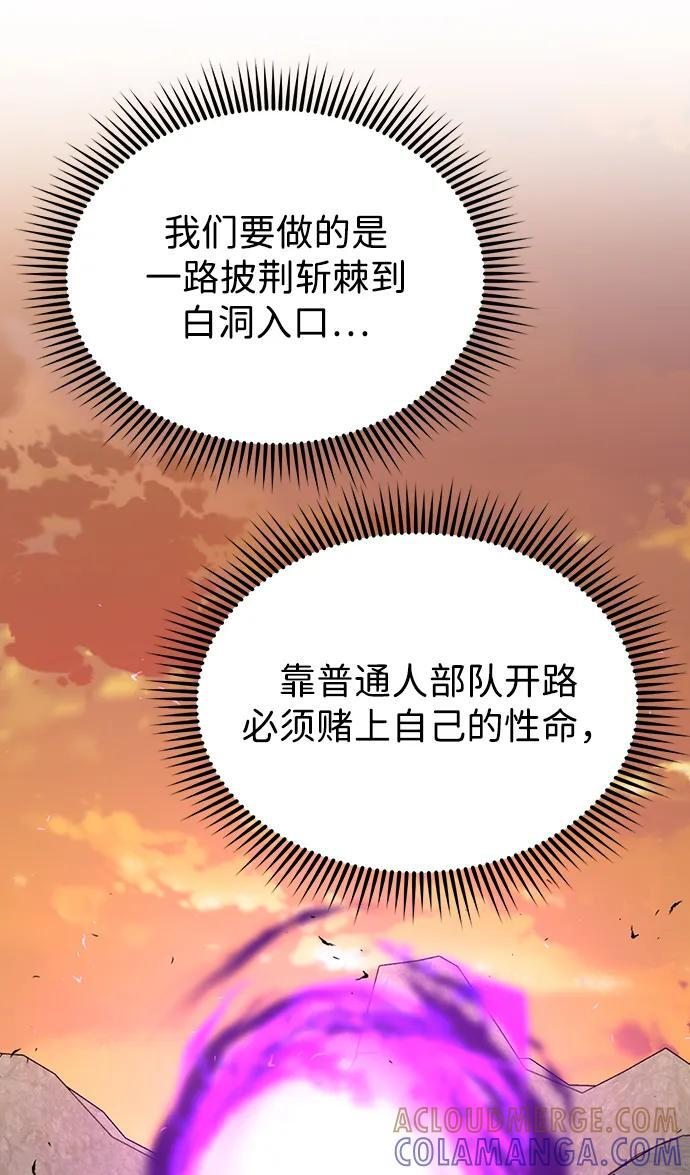 [第127话] 言灵 第82页