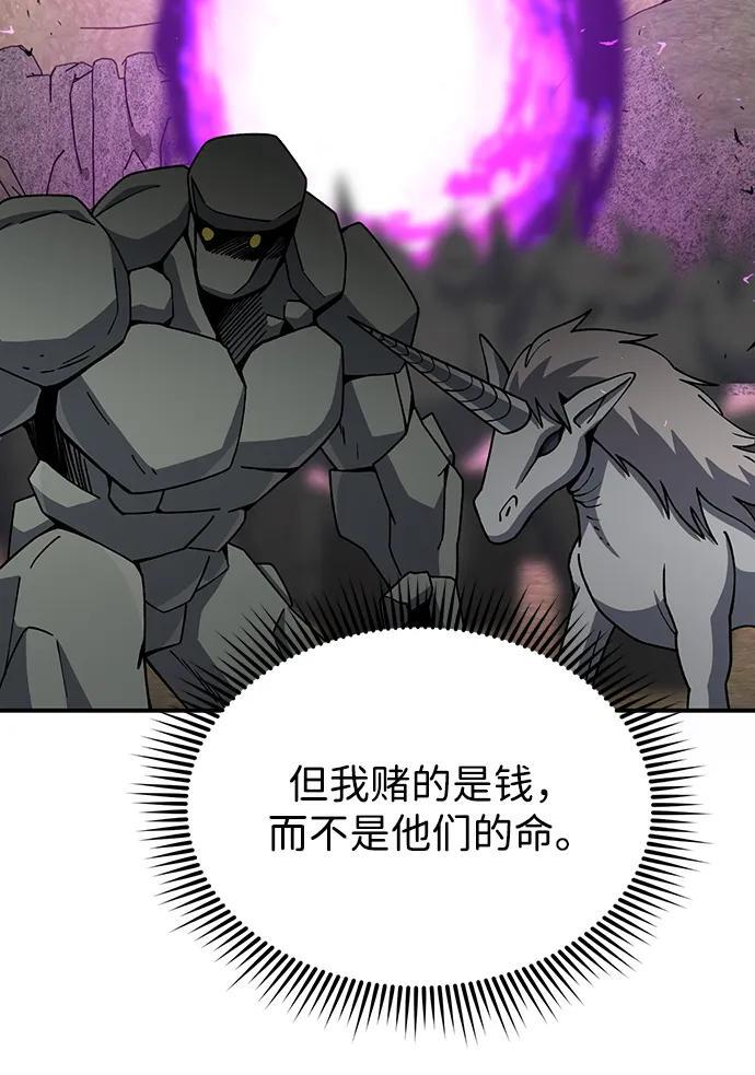 [第127话] 言灵 第83页
