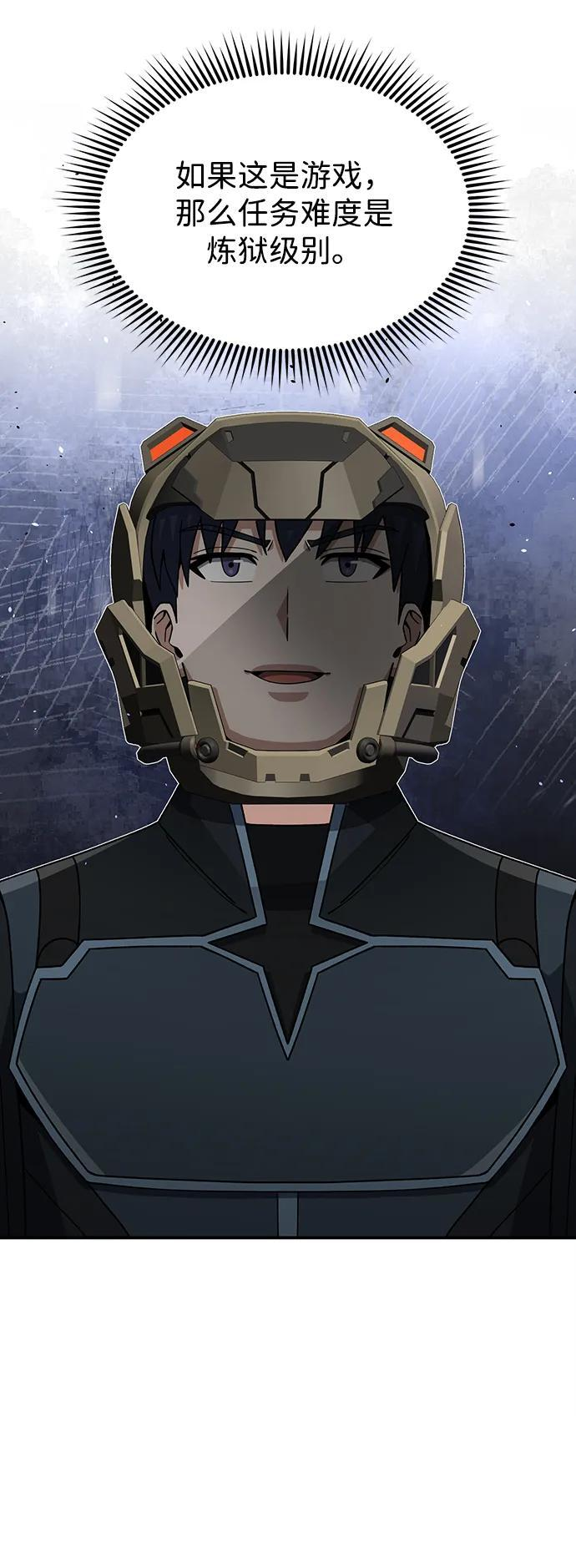 [第127话] 言灵 第84页