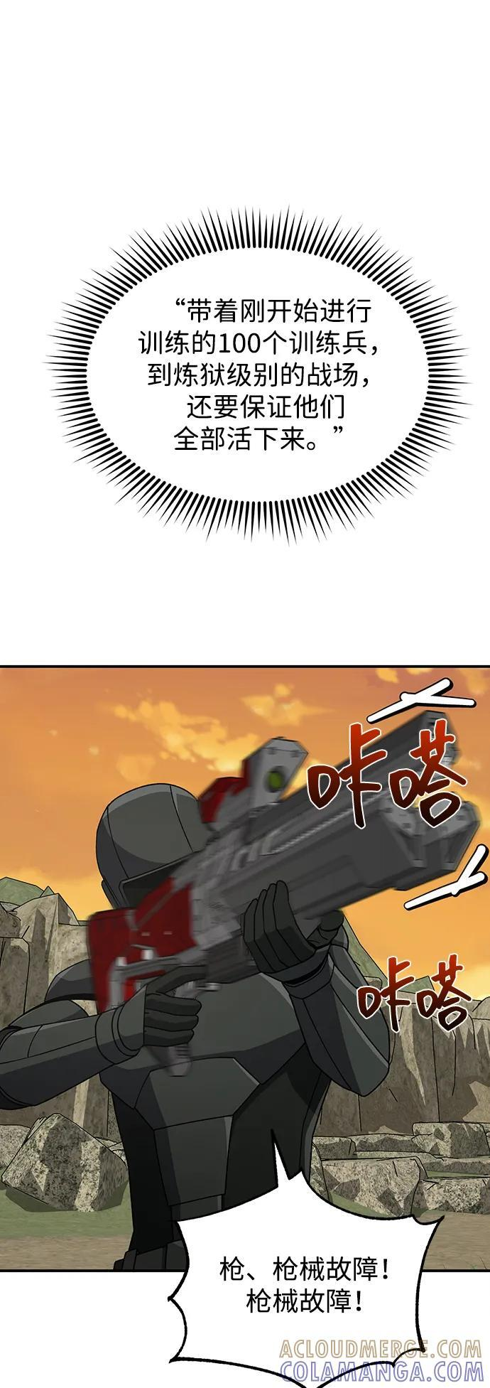 [第127话] 言灵 第85页