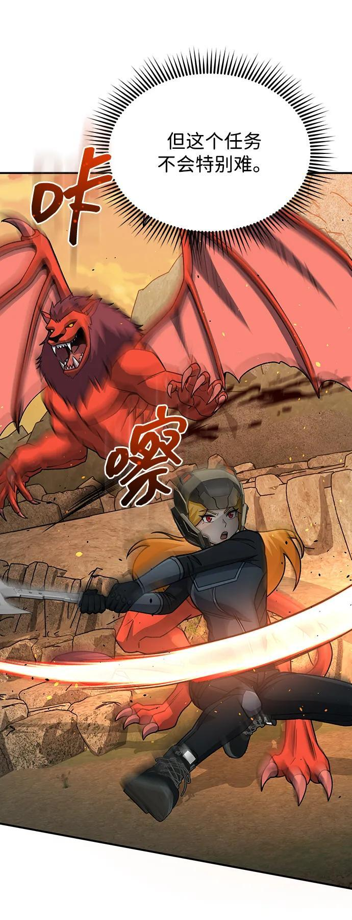 [第127话] 言灵 第89页
