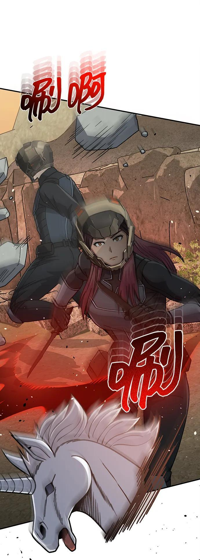 [第127话] 言灵 第90页