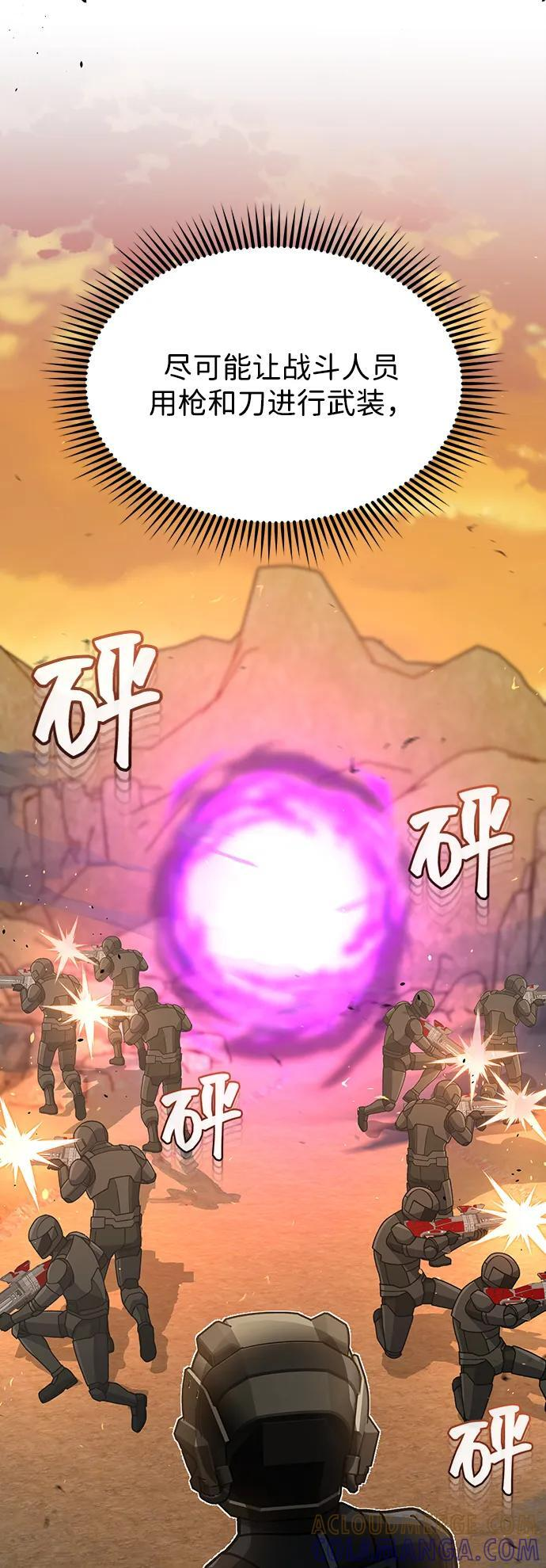 [第127话] 言灵 第91页