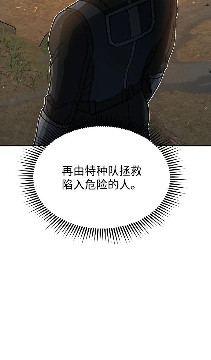 [第127话] 言灵 第92页
