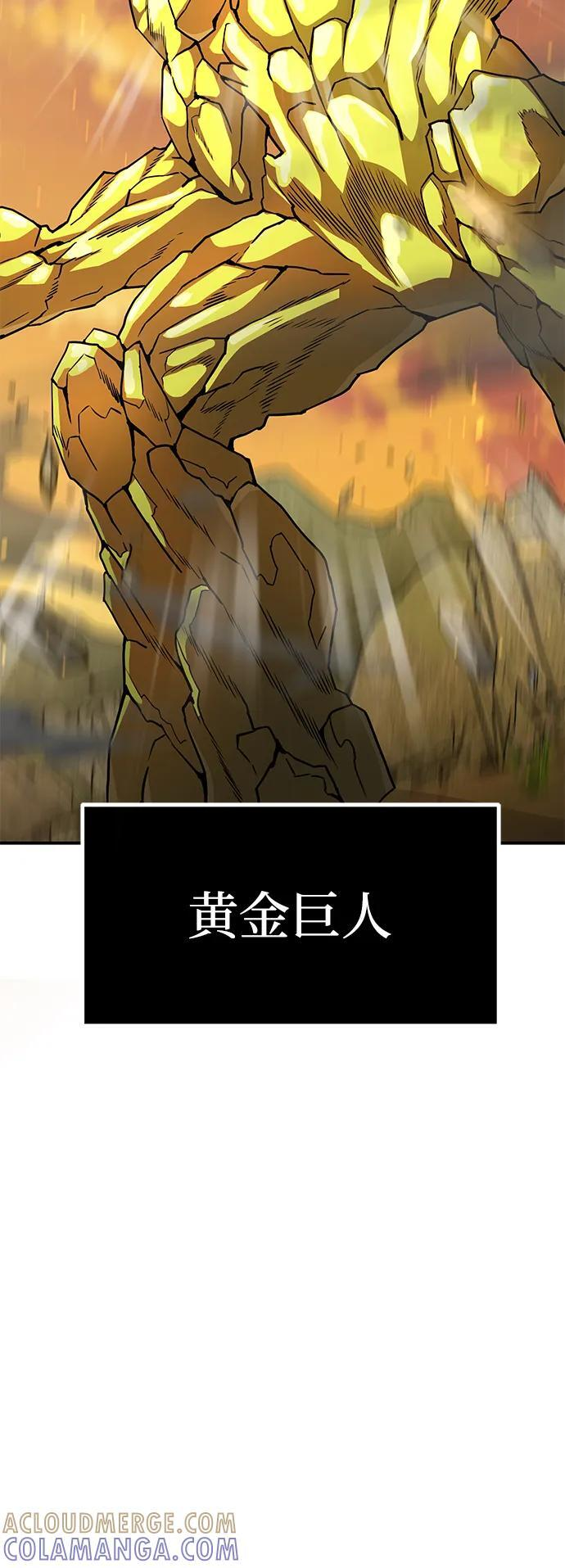 [第127话] 言灵 第97页