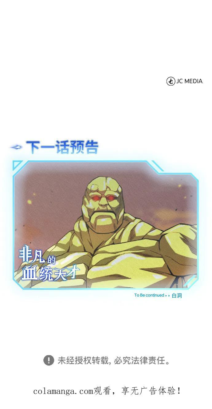 [第127话] 言灵 第98页