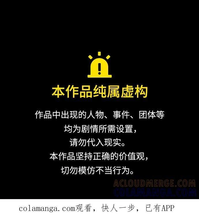 [第128话] 白洞 第1页