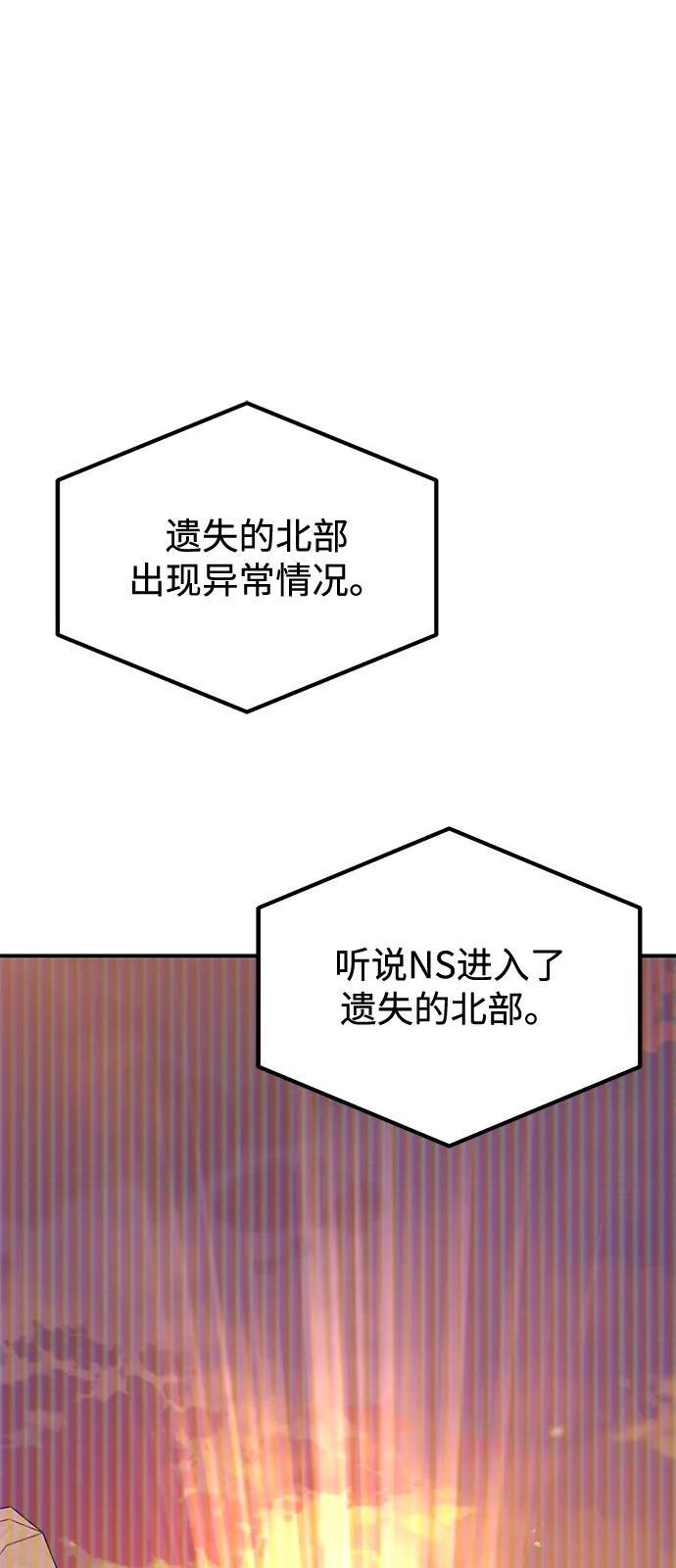 [第128话] 白洞 第2页