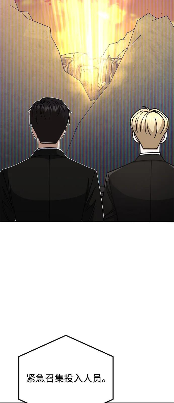 [第128话] 白洞 第3页