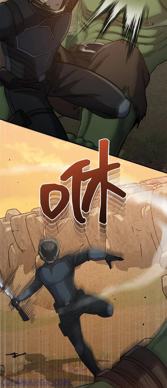[第128话] 白洞 第13页