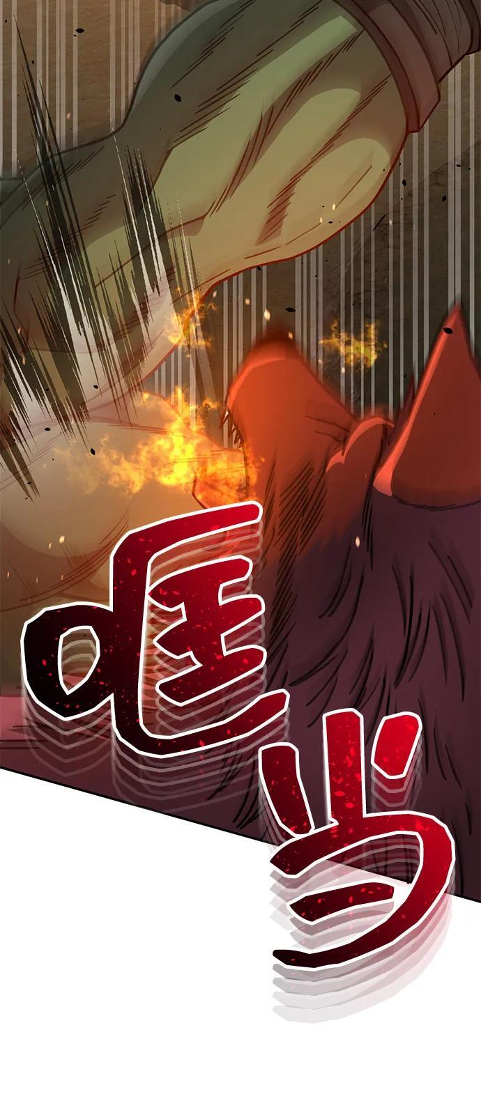 [第128话] 白洞 第14页