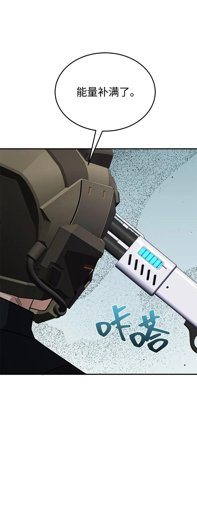 [第128话] 白洞 第15页