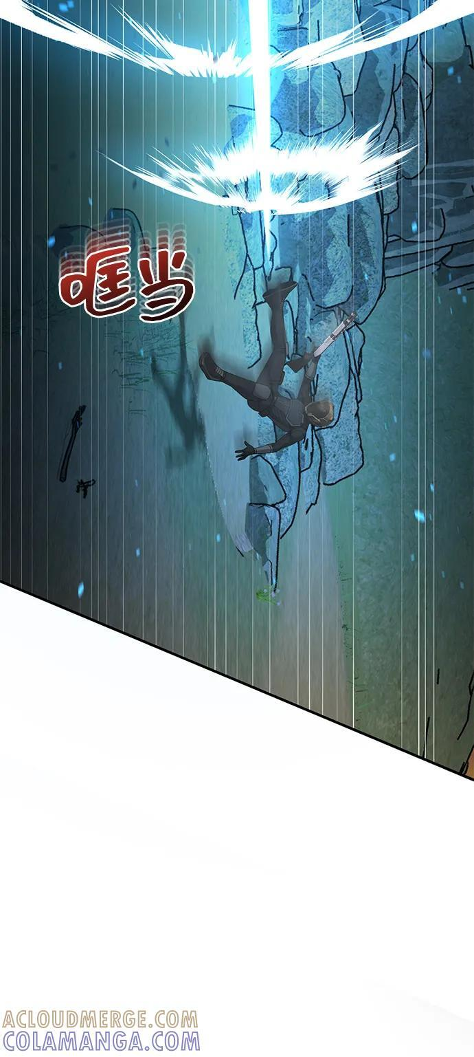 [第128话] 白洞 第21页