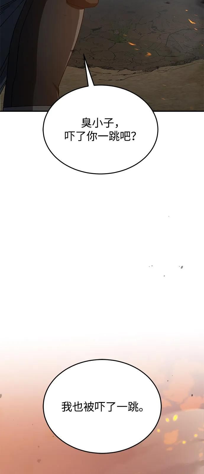 [第128话] 白洞 第24页