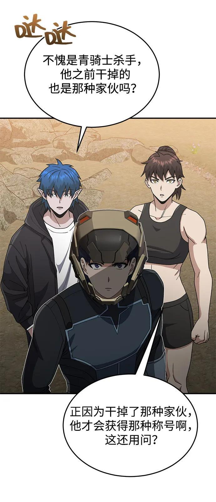 [第128话] 白洞 第27页