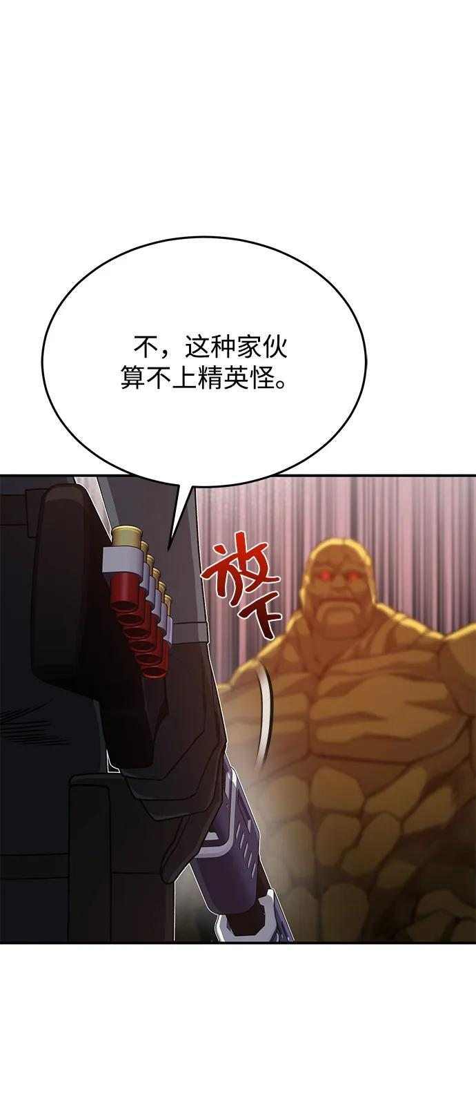 [第128话] 白洞 第28页