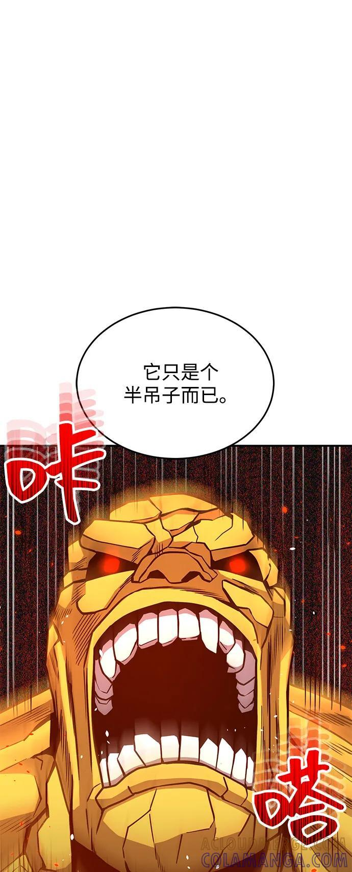 [第128话] 白洞 第29页