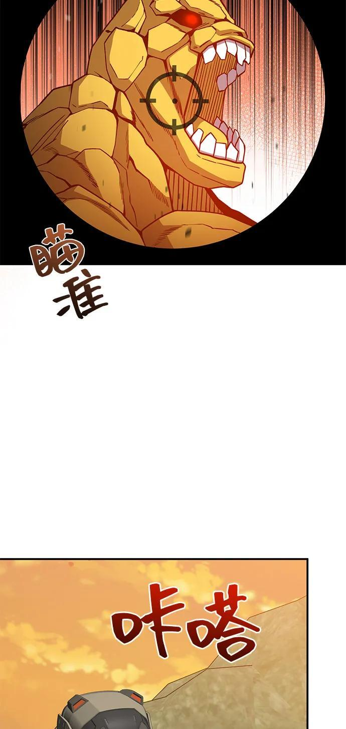[第128话] 白洞 第31页