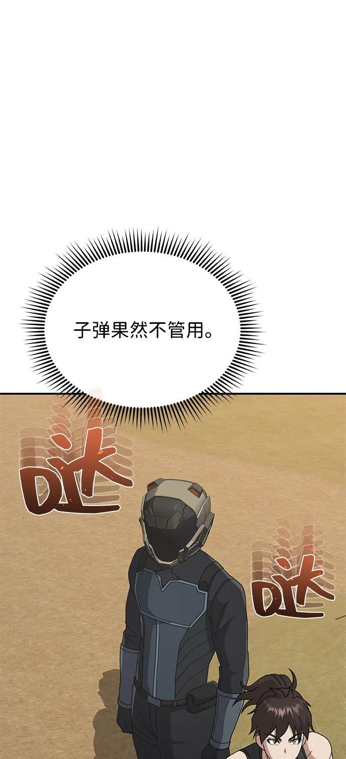 [第128话] 白洞 第34页