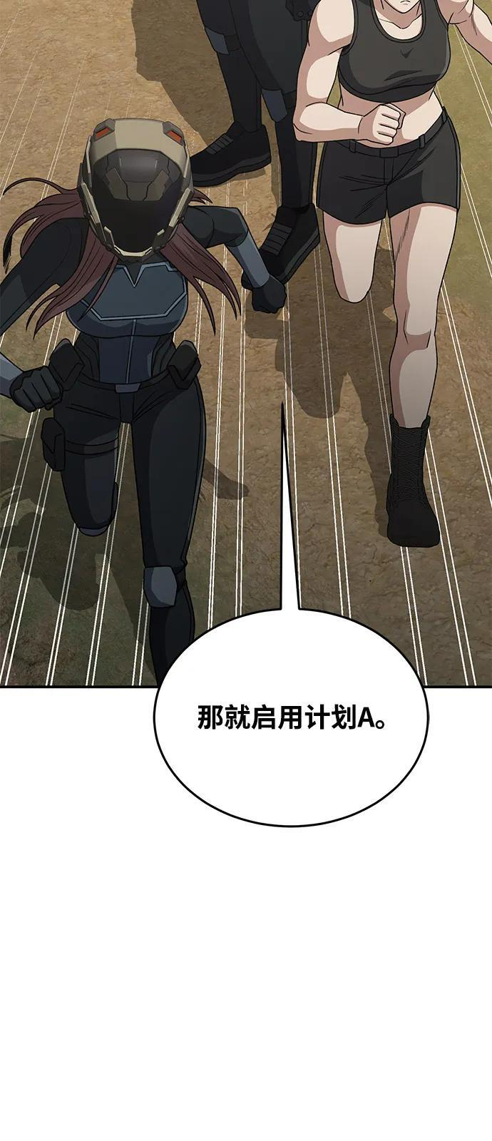 [第128话] 白洞 第35页