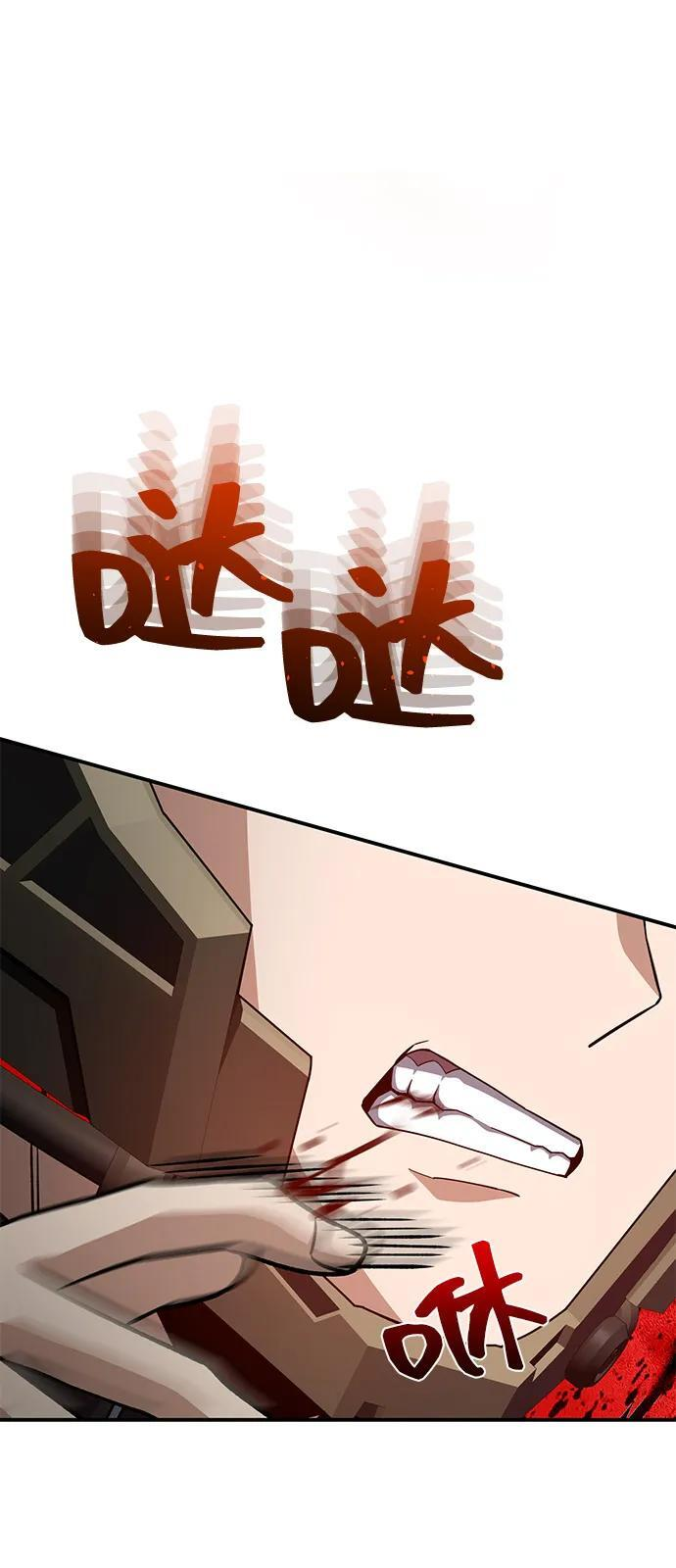 [第128话] 白洞 第40页