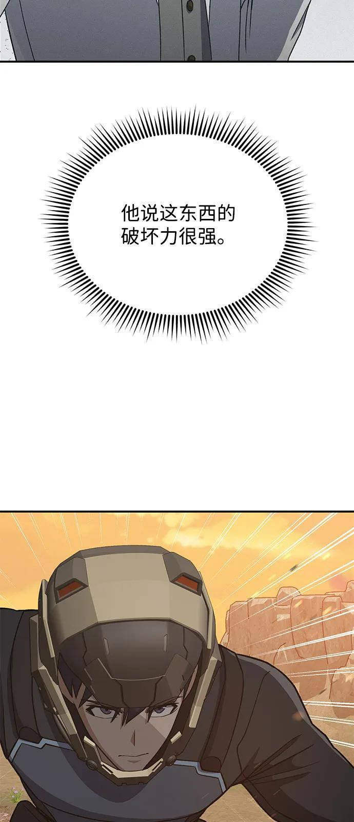 [第128话] 白洞 第42页