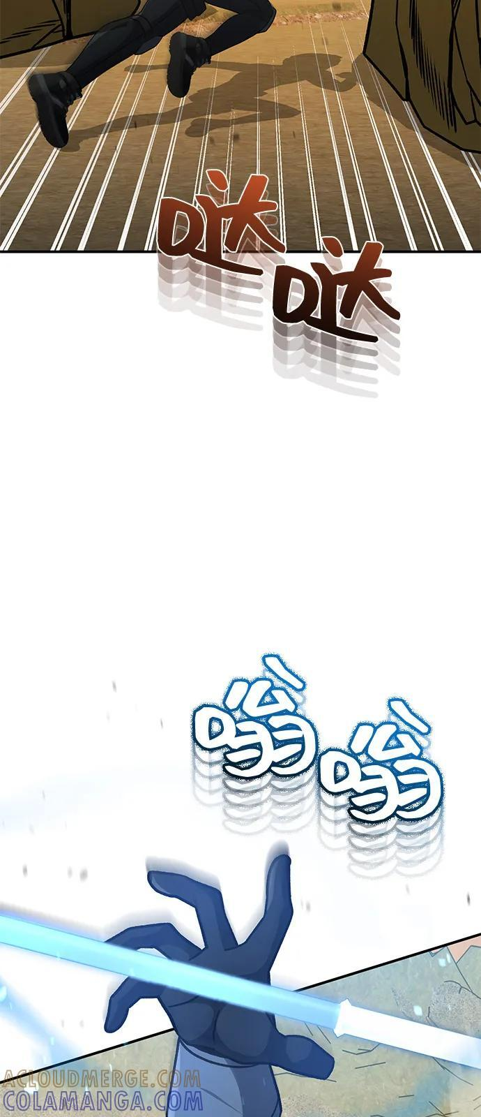 [第128话] 白洞 第45页